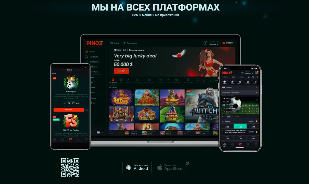 Откройте мир выигрышей с помощью приложения, pinko скачать