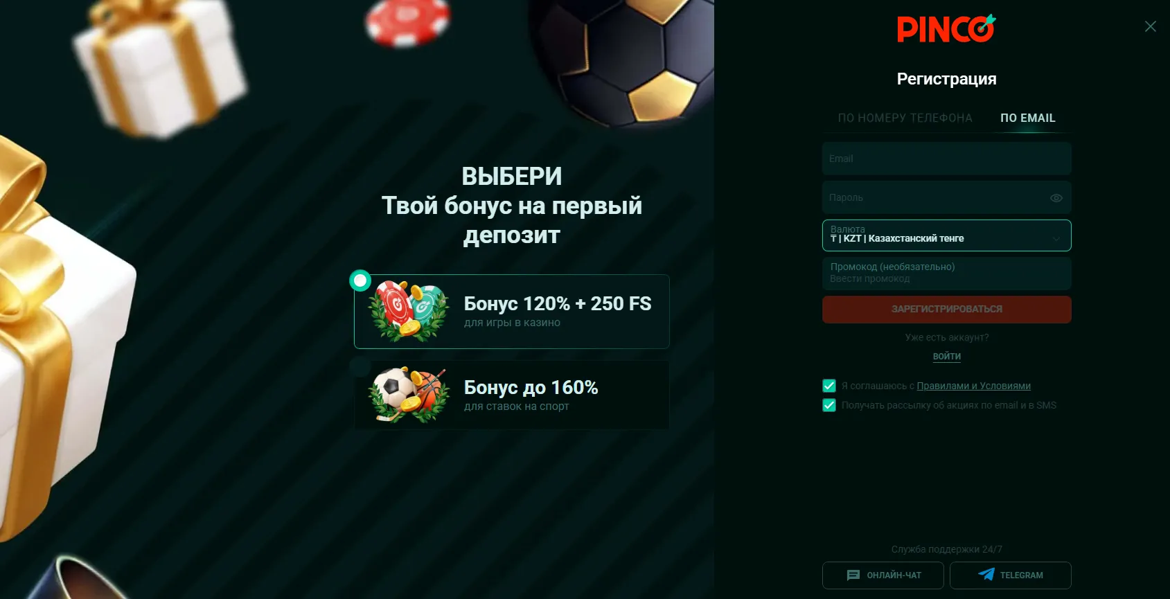 Pinko казино скачать - начните выигрывать уже сегодня